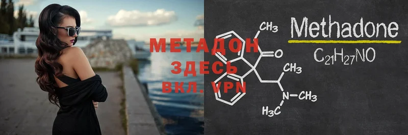 МЕГА tor  где продают   Демидов  МЕТАДОН methadone 