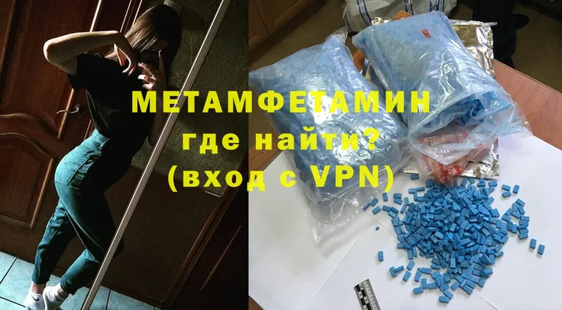 МЕТАМФЕТАМИН Methamphetamine  Демидов 